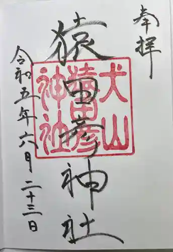 三光稲荷神社(愛知県)