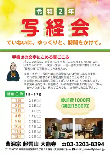 大龍寺のその他建物