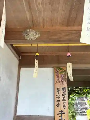 子安地蔵寺の山門