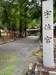 日吉大社(滋賀県)