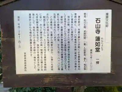 石山寺(滋賀県)