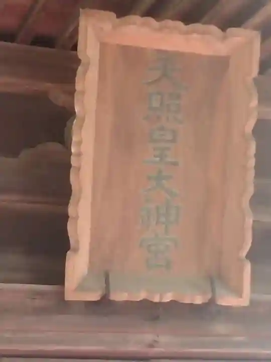 神明社(宮城県)