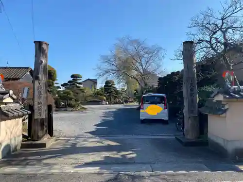 普門院　延命寺の山門