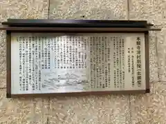 本願寺津村別院(大阪府)