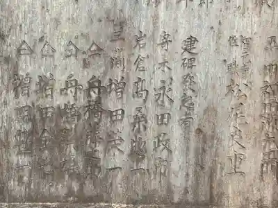 正眼寺(愛知県)