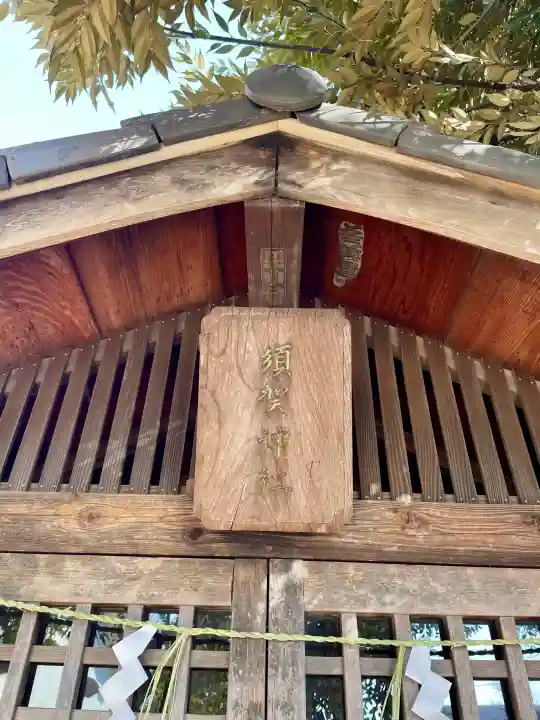 本一色天祖神社の{uncategorized: "未分類", other: "その他", undefined: "問題あり", building: "その他建物", grave: "お墓", sacred_gate: "鳥居", guardian: "狛犬", statue: "像", buddha: "仏像", history: "歴史", nature: "自然", garden: "庭園", animal: "動物", pagoda: "塔", temizu: "手水舎", mountain_gate: "山門・神門", sanctuary: "本殿・本堂", subordinate: "末社・摂社", art: "芸術", scenery: "景色", jizo: "地蔵", ema: "絵馬", goshuin: "御朱印", omikuji: "おみくじ", items: "授与品その他", amulet: "お守り", goshuincho: "御朱印帳", eats: "食事", festival: "お祭り", votive_dance: "神楽", shichigosan: "七五三参", wedding: "結婚式", experience: "体験その他", initially: "初詣", around: "周辺", anti_infection: "感染症対策"}
