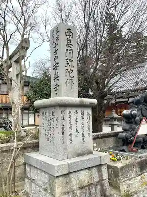 安楽寺(滋賀県)