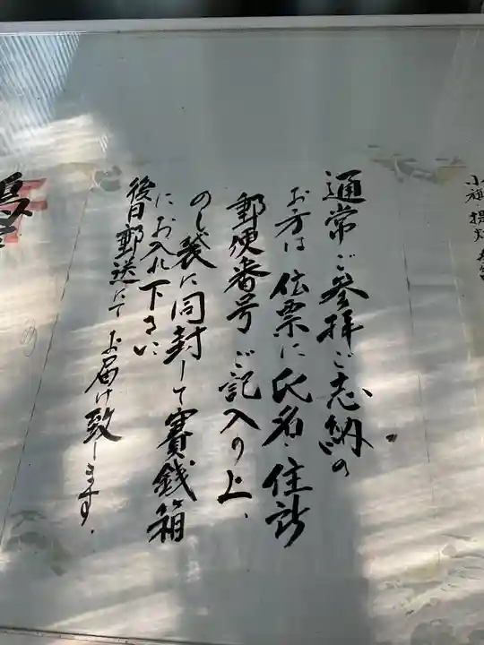 お美津稲荷のその他建物