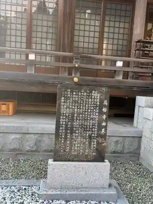 萬勝寺(兵庫県)