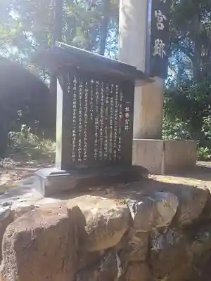 宇佐神宮の歴史