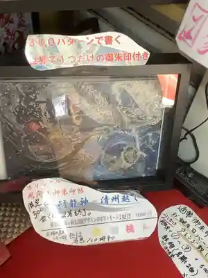 錦鯱神社のその他建物