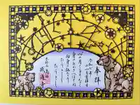 感通寺(東京都)