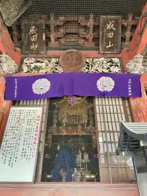 成田山光明堂(千葉県)