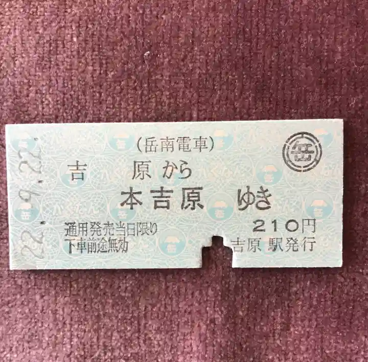 富知六所浅間神社(静岡県)