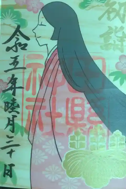 姫神の御朱印です。此方も一体500円の初穂料です。
今月も今日明日しか無かったので、何とかなりました(^◇^;)