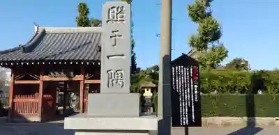 龍泉寺（足利厄除大師）(栃木県)