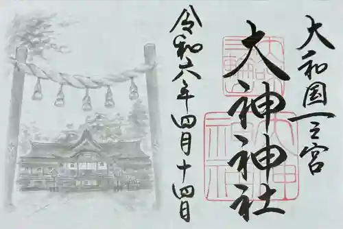 大神神社(奈良県)