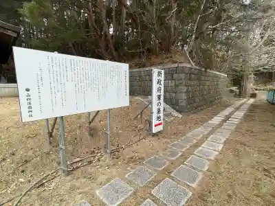 函館護國神社の{uncategorized: "未分類", other: "その他", undefined: "問題あり", building: "その他建物", grave: "お墓", sacred_gate: "鳥居", guardian: "狛犬", statue: "像", buddha: "仏像", history: "歴史", nature: "自然", garden: "庭園", animal: "動物", pagoda: "塔", temizu: "手水舎", mountain_gate: "山門・神門", sanctuary: "本殿・本堂", subordinate: "末社・摂社", art: "芸術", scenery: "景色", jizo: "地蔵", ema: "絵馬", goshuin: "御朱印", omikuji: "おみくじ", items: "授与品その他", amulet: "お守り", goshuincho: "御朱印帳", eats: "食事", festival: "お祭り", votive_dance: "神楽", shichigosan: "七五三参", wedding: "結婚式", experience: "体験その他", initially: "初詣", around: "周辺", anti_infection: "感染症対策"}