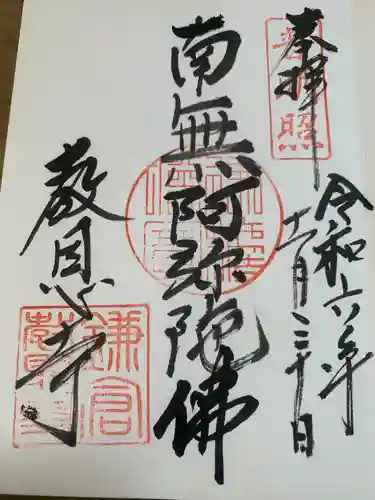 教恩寺(神奈川県)