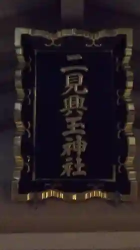 伊勢神宮内宮（皇大神宮）のその他建物