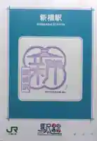 航空神社(東京都)