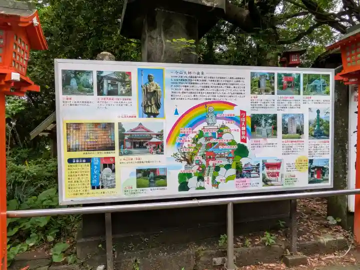 今山大師寺の{uncategorized: "未分類", other: "その他", undefined: "問題あり", building: "その他建物", grave: "お墓", sacred_gate: "鳥居", guardian: "狛犬", statue: "像", buddha: "仏像", history: "歴史", nature: "自然", garden: "庭園", animal: "動物", pagoda: "塔", temizu: "手水舎", mountain_gate: "山門・神門", sanctuary: "本殿・本堂", subordinate: "末社・摂社", art: "芸術", scenery: "景色", jizo: "地蔵", ema: "絵馬", goshuin: "御朱印", omikuji: "おみくじ", items: "授与品その他", amulet: "お守り", goshuincho: "御朱印帳", eats: "食事", festival: "お祭り", votive_dance: "神楽", shichigosan: "七五三参", wedding: "結婚式", experience: "体験その他", initially: "初詣", around: "周辺", anti_infection: "感染症対策"}