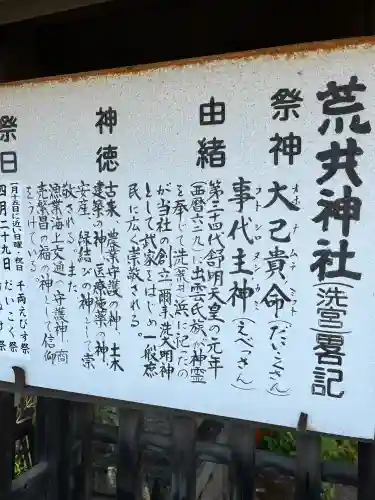 荒井神社(兵庫県)