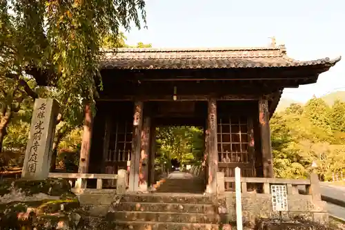 宝積山光前寺(長野県)