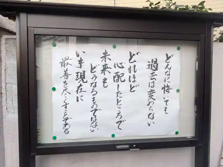 金相寺(東京都)