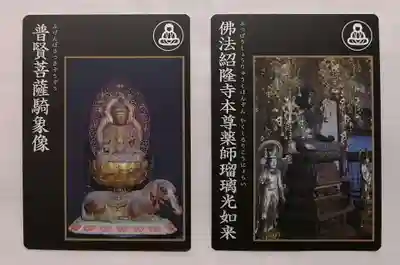 仏法紹隆寺(長野県)