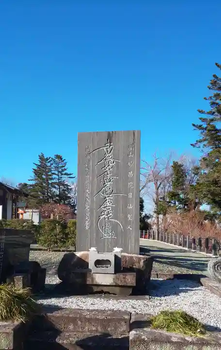 妙昌寺のその他建物