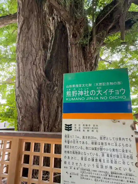 熊野大社(山形県)