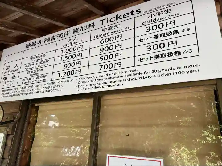 比叡山延暦寺(滋賀県)