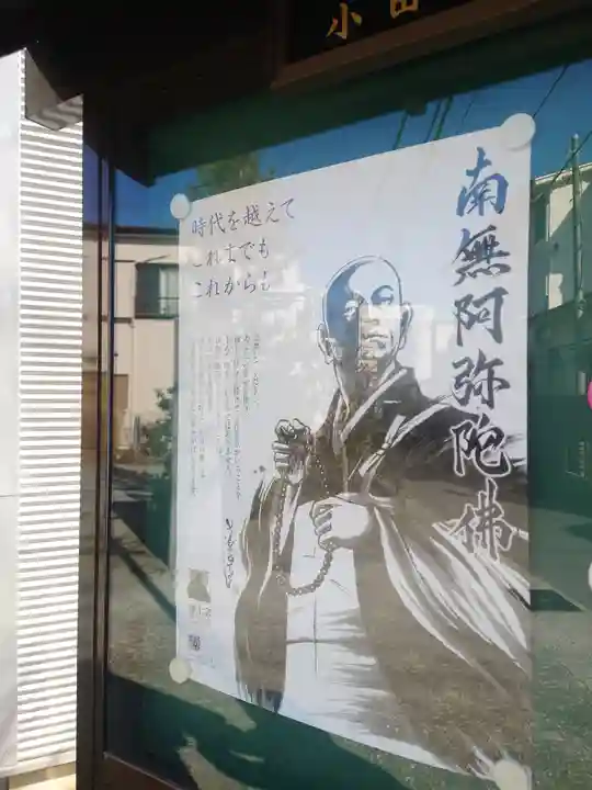 善光寺(神奈川県)