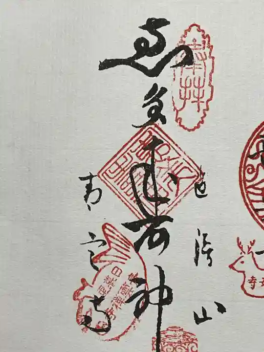 青雲寺(東京都)