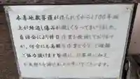 東林庵の歴史