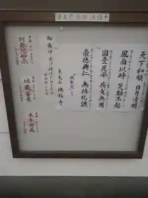 地福寺(大阪府)