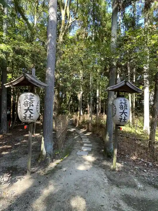 建部大社(滋賀県)