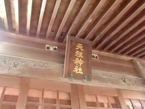 大杉天祖神社のその他建物