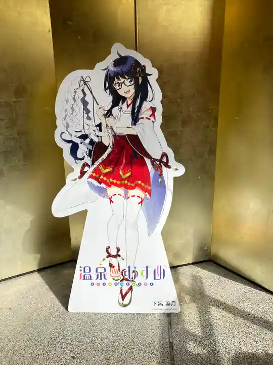 さるぼぼ七福神社のその他建物