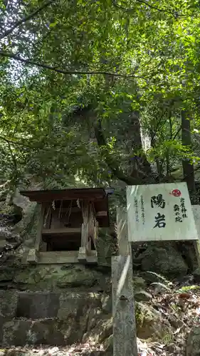 岩屋神社(京都府)