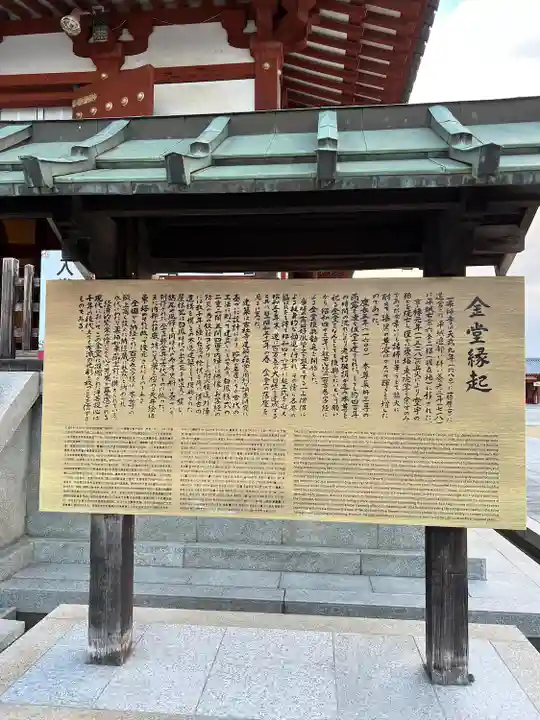 薬師寺(奈良県)