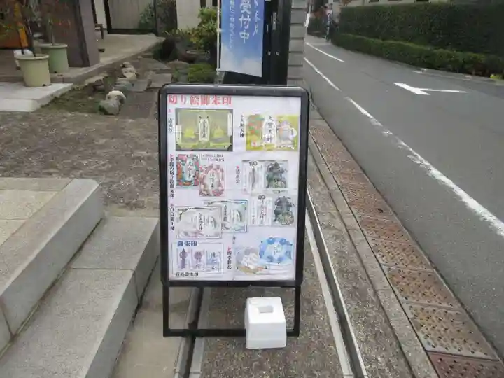 神楽坂 清隆寺 - 熊本城城主・加藤清正公を祀るお寺(東京都)