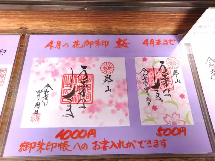 阿邪訶根神社(福島県)