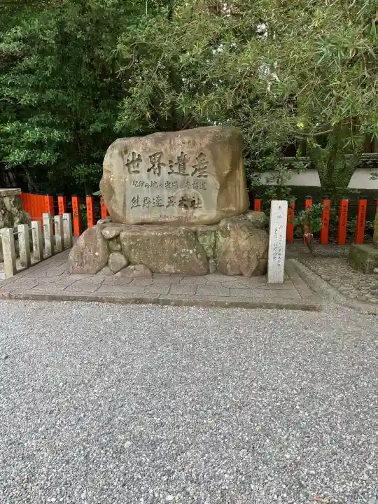 熊野速玉大社(和歌山県)