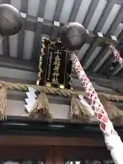 十番稲荷神社の建物その他