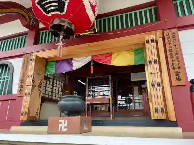 放生寺(東京都)