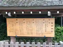 橿原神宮の建物その他