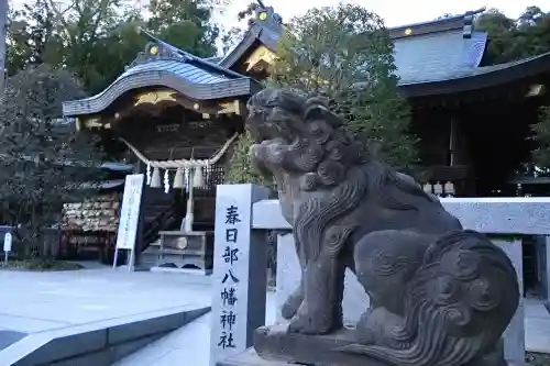 春日部八幡神社の{uncategorized: "未分類", other: "その他", undefined: "問題あり", building: "その他建物", grave: "お墓", sacred_gate: "鳥居", guardian: "狛犬", statue: "像", buddha: "仏像", history: "歴史", nature: "自然", garden: "庭園", animal: "動物", pagoda: "塔", temizu: "手水舎", mountain_gate: "山門・神門", sanctuary: "本殿・本堂", subordinate: "末社・摂社", art: "芸術", scenery: "景色", jizo: "地蔵", ema: "絵馬", goshuin: "御朱印", omikuji: "おみくじ", items: "授与品その他", amulet: "お守り", goshuincho: "御朱印帳", eats: "食事", festival: "お祭り", votive_dance: "神楽", shichigosan: "七五三参", wedding: "結婚式", experience: "体験その他", initially: "初詣", around: "周辺", anti_infection: "感染症対策"}