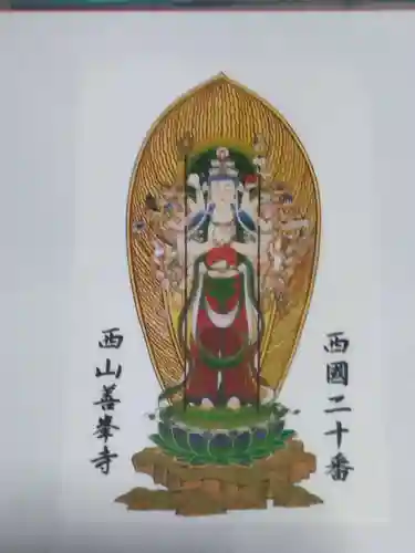 善峯寺(京都府)